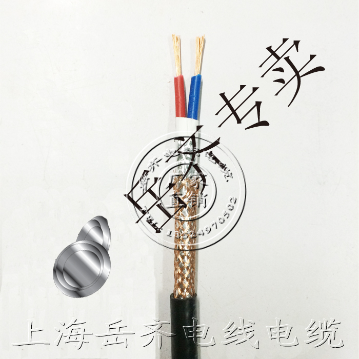 RVVP 两芯 铜芯屏蔽电线  二芯 2*0.4平方 国检RVVP