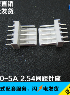 2510-5A 2.54间距直针针座 5P连接器针座 立式直脚插件 DIP180度