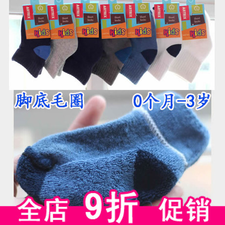 Chaussettes enfant ARTRIX - Ref 2108095 Image 1