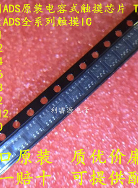 TS01 韩国ADS原厂触摸芯片 TS01S 单通道电容式触摸IC