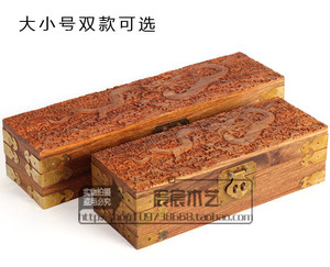 红木盒子 花梨木首饰盒 画盒 长方形木箱 实木箱子 收纳箱 雕龙款