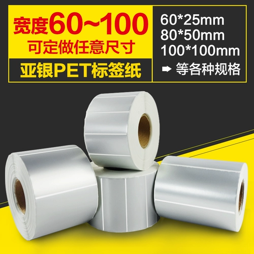 火鸡 Сухая бумага TSC Barcode Machine может использовать тупую серебряную бумагу ПВХ Азиатская серебряная бумага