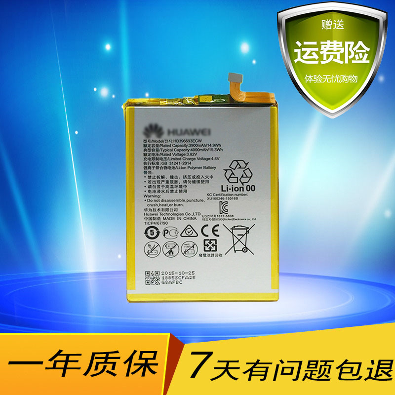 华为mate8电池 mt8 NXT-AL10 NXT-CL00 TL00原装手机内置电板全新