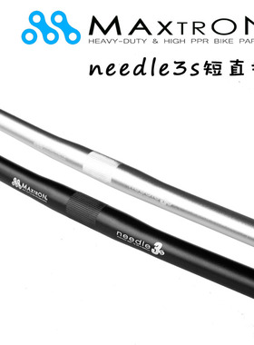 MaxtroN美壮Needle3长短直把25.4mm小口径P8折叠自行车把412把横
