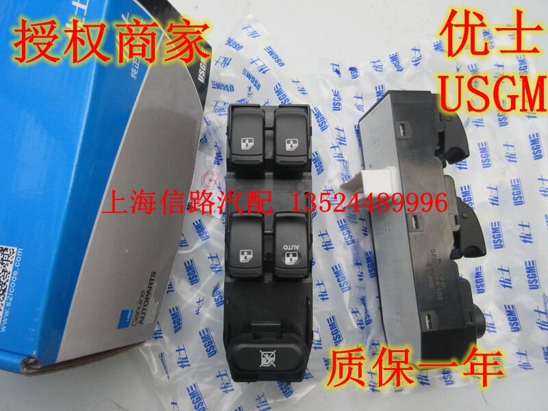 适用别克新老凯越HRV摇窗机开关 前左前右后左后右玻璃升降器开关