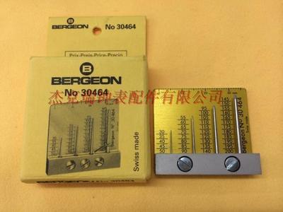 修表工具 瑞士原装进口 BERGEON 30464 手表针孔测量规