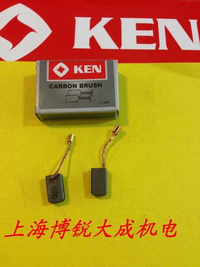 上海KEN 锐奇电动工具 角磨机 原装配件9710碳刷 电刷 磨光机