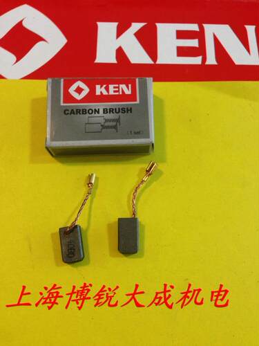 上海KEN 锐奇电动工具 角磨机 原装配件9710碳刷 电刷 磨光机