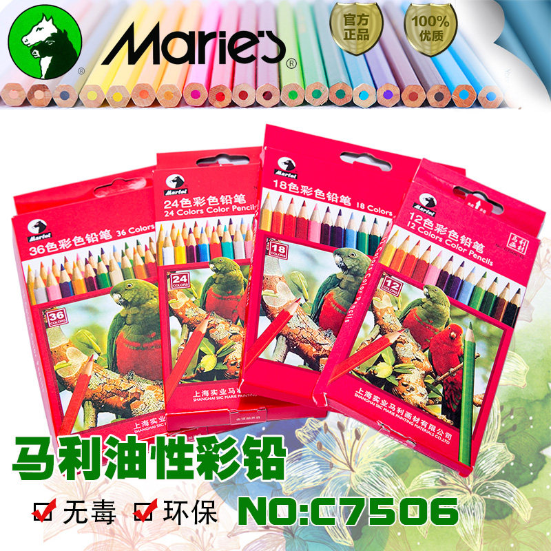 油性涂鸦彩色铅笔包邮