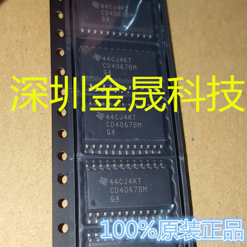 CD4067BM TI德州 SOP-24 货源稳定 长期现货