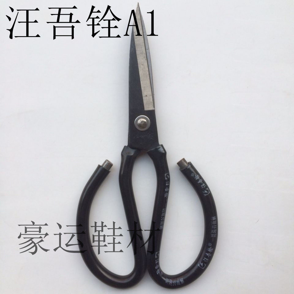 汪吾铨A1锰钢特大号工业剪刀 大剪刀 加长皮革剪刀 大头强力剪