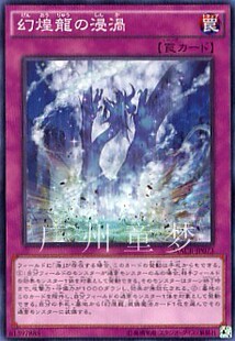 浸涡 N现货 日文英文游戏王912散卡幻煌龙 广州童梦正版