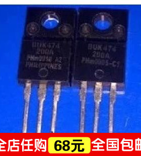 原装拆机 电源常用管 BUK474-200A TO-220F