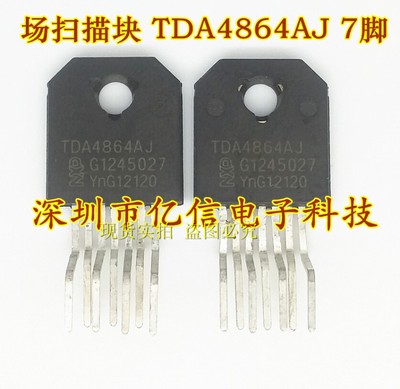 华强店 原装进口 TDA4864AJ 场扫描集成块 SIP-7脚 BOM表配套