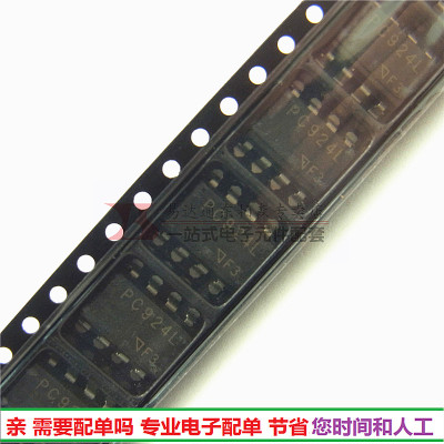 进口 PC924 PC924L 贴片SOP8 高速光耦合器 全新