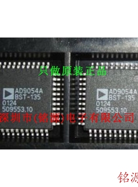 全新原装正品 AD9054ABSTZ-135 AD9054ABST-135 AD9054 QFP44芯片