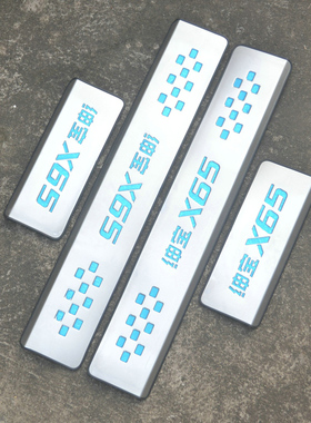 适用于2015款北汽绅宝X65专用不锈钢迎宾踏板SENOVA X65外门槛条