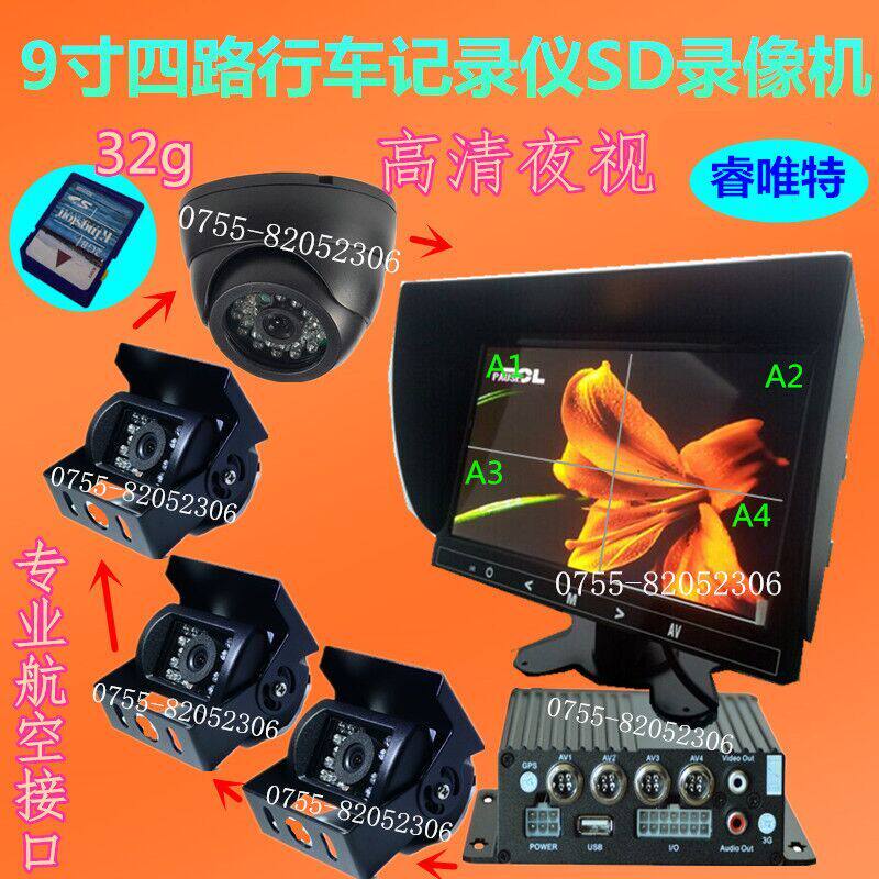 全方位24V大货车卡车行车记录仪360度车载用监控四路4摄像头套装
