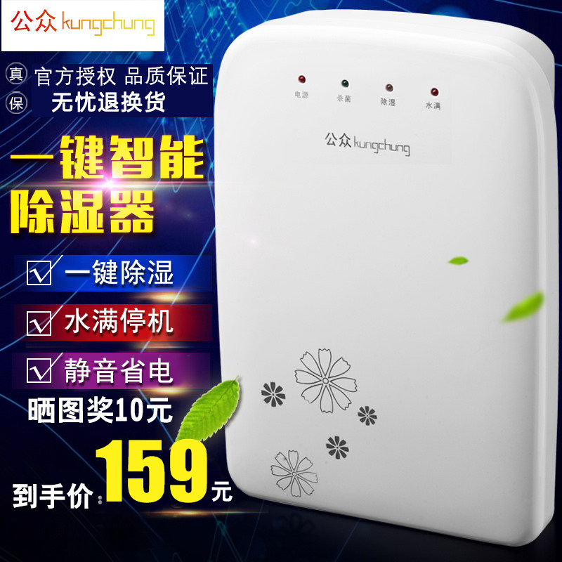公众除湿机抽湿机家用地下室空气除湿抽湿器干燥机静音吸湿去湿机
