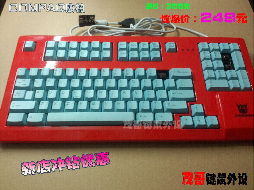 包邮 康柏COMPAQ 茶轴 机械键盘G84-11801LPAUS 游戏键盘 MOD外壳