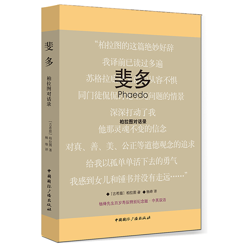 ì³¶à:°ØÀͼ¶Ô»°Â¼£¨ÑîçÏÈÉú°ÙËêÊÙ³½Ìرð¼ÍÄî°æ£¬ÖÐӢ˫Ó