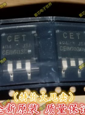 全新进口 CEB6030L TO-263 原装正品 一个起售