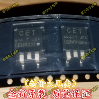 全新进口 CEB6030L TO-263 原装正品 一个起售