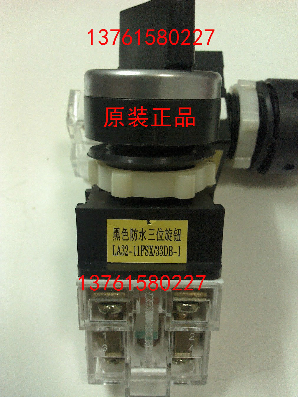 黑色防水三位旋钮 LA32-11FSX/33DB-1 上海天沪电器厂有限公司