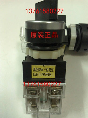 黑色防水三位旋钮 LA32-11FSX/33DB-1 上海天沪电器厂 原装正品