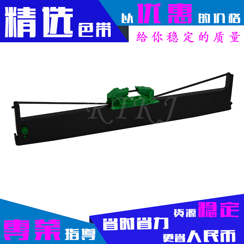 适用中航南天PR2色带架PRII/C/T/M/U/2E/S/PRB/PRD/K10/K12色带芯