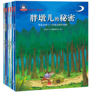 WG 河狸总动员第一辑学社交完善自我儿童情绪管理绘本故事书丽茜的春天0-3-6岁宝宝读物学会感恩分享包容乐观尊重不自私不乱发脾气