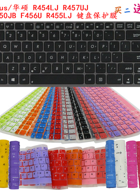 Asus/华硕 R454LJ R457UJ X450JB F456U R455LJ 键盘保护防尘贴膜