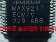 MAX9217ECM 原装