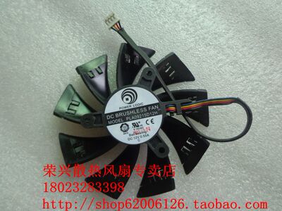 微星迪兰恒进 560 780 折回 9厘米43孔距显卡风扇 PLA09215D/S12H