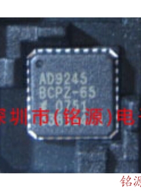 铭源盛 全新原装 AD9245BCPZ-65 AD9245BCPZ AD9245 LFCSP32 芯片