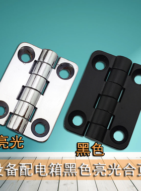 海坦配电箱铰链合页电气柜开关合页锌合金铰链电器柜铰链cl209-2