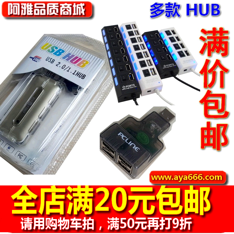 Hub USB - Ref 367340 Image 1