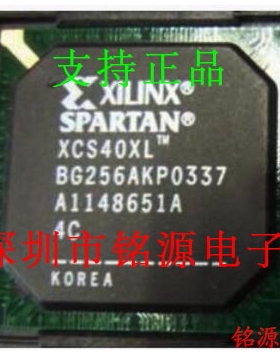 【铭源电子】全新原装 XCS40XL-4BG256I XCS40XL-4BGG256I BGA256