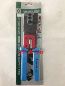 。正品 晖嘉琦网络压线钳NO:468H 4P6P8P三用水晶钳 网线钳 耐用