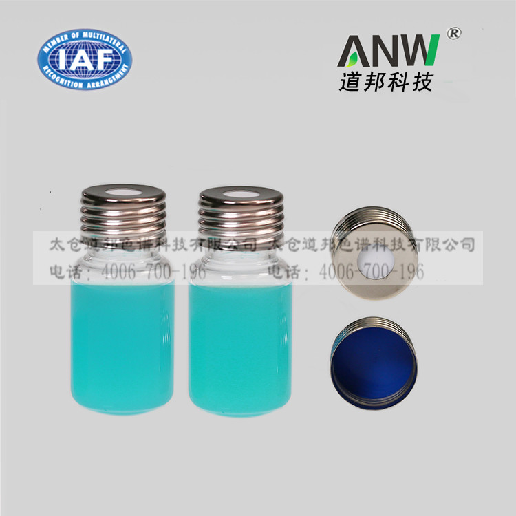 10ML圆底螺旋顶空进样瓶组合 气相色谱顶空分析瓶 GC顶空样品瓶