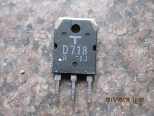 2SD718 原装 进口拆机 质量保证 D718