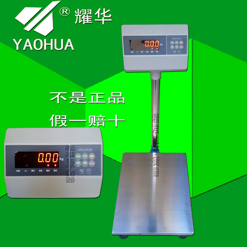 正品耀华电子秤工业称150kg电子称计重台称75kg200公斤称重电子称