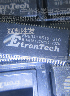 EM63A165TS-6IG EM63A165TS TSOP-54 全新原装质量保证