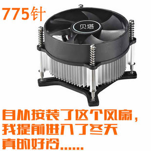 电脑主板散热器 intel 775针CPU散热器 赛扬奔腾酷睿 4线PWM风扇