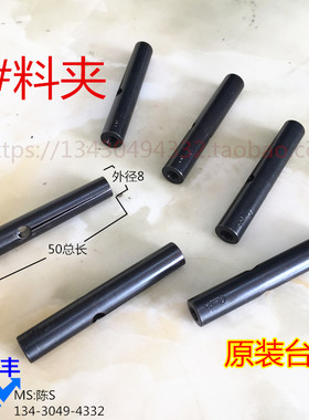 冠通 艾恩司LNS 富豪 中意 送料机7#料夹 台湾原厂原装右牙现货