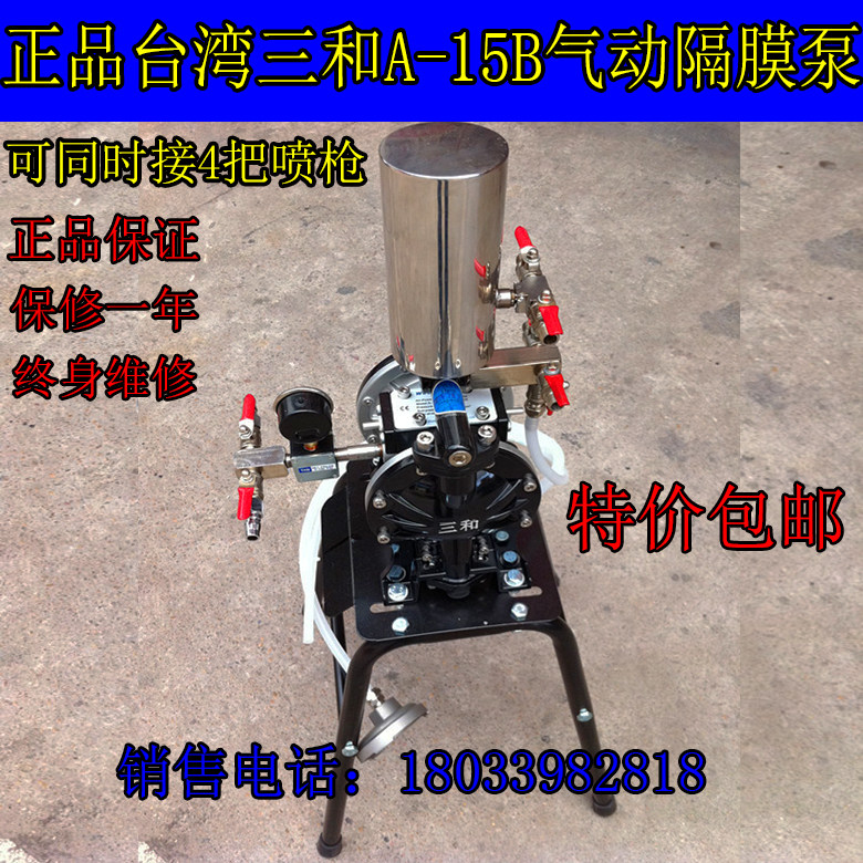 原装台湾三和15B型气动隔膜泵抽油泵双隔膜油漆泵特价全国包邮|msdalam kategori perkakasan/alat, perkakasan elektrik, pam, Lain-lain jenis pam - dari Buy2taobao.com untuk memberikan perkhidmatan ejen Taobao profesional membeli