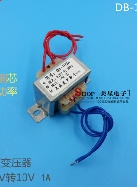 EI48-24变压器 电源变压器 10W 10VA 220V转10V 1A 1.2A 通用纯铜