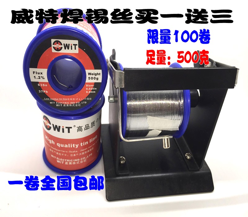 WITÍþÌØÅÆº¸ÎýË¿×ãÁ¿500g±ê×¼63/37ËÉÏãоÎýÏßÓÐǦº¸Ë¿ÃâÏ´×ãÖØ