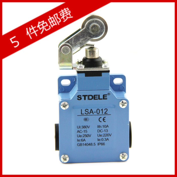 STDELE牌 LSA-012 行程開關 CSA-012 限位開關 金屬外殼