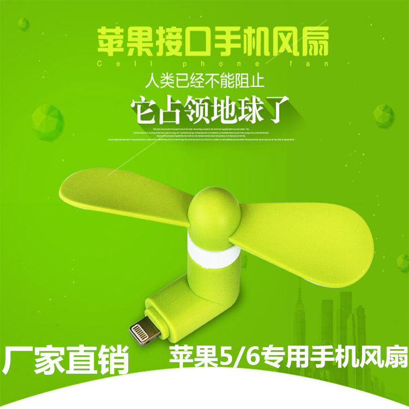 Ventilateur USB - Ref 401614 Image 1